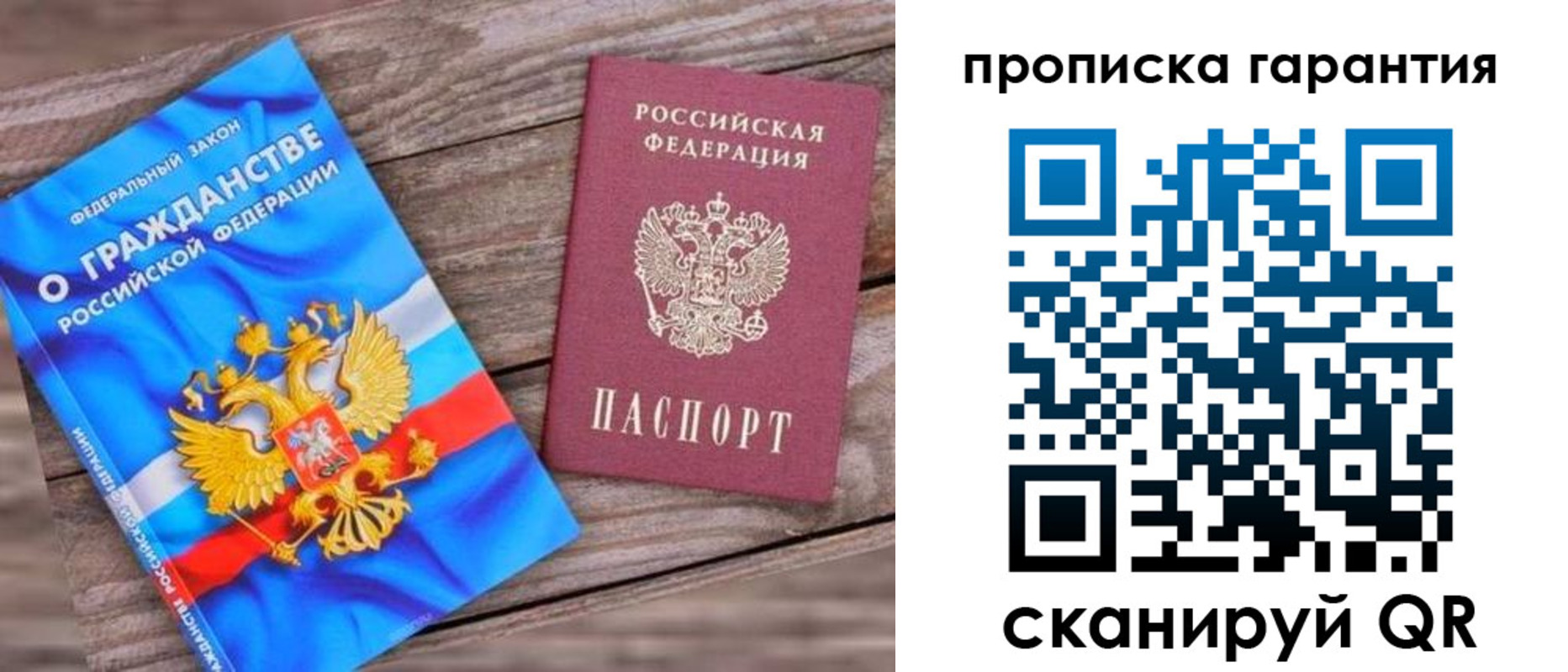прописка ребенка в Ахтубинске