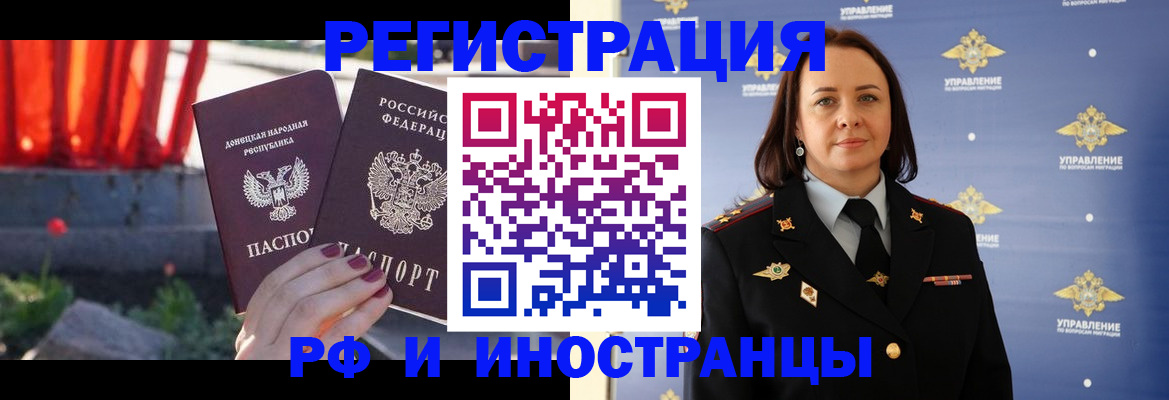 прописка паспорт в Ахтубинске