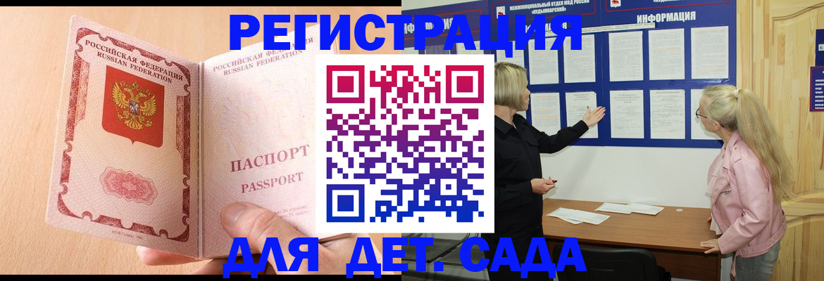 миграционный учет в Ахтубинске